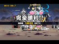 【にゃんこ大戦争】超拳獣ブンナグリオス大降臨 ⦅百獣王 超極ムズii u0026iii⦆ 超拳獣ブンナグリオス大降臨 百獣王 超極ムズii u0026iii