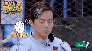 《明星大侦探2》精彩看点: 王嘉尔爆炸头造型雷人 称呼何炅“宝贝儿” Who's The Murderer S02【湖南卫视官方频道】