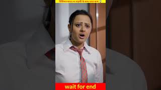 ठरकी प्रिंसिपल को लड़की ने दिया सबक 😱 । #shorts #ytshorts