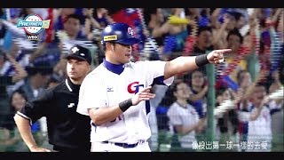 2019世界12強棒球錦標賽【吳克群 / 後勁】