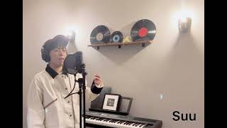 LOVE LETTER(槇原敬之) cover by Suu