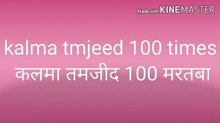 Kalma tamjeed 100 times