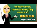 বুদ্ধিমানদের জন্য ধাঁধার আসর part 01 🤔🤔ধাঁধাঁ ও ধাঁধাঁর উত্তর বুদ্ধির পরীক্ষা popular dhadha