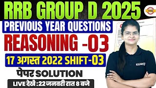 RRB GROUP D REASONING PREVIOUS YEAR QUESTION PAPER | GROUP D REASONING PREVIOUS YEAR QUESTIONS