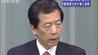 普天間問題で平野官房長官がルース駐日大使と会談（10/03/04）