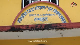 पश्चिम नवलपरासीको ऐतिहासिक देवदह ताल