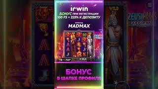 Поймал заносную бонуску! Вместо банкротства! #shorts #slot #casino #занос #заноснедели