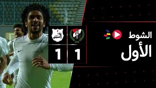 الشوط الأول | الداخلية 1-1 إنبي | الجولة السابعة والعشرون | الدوري المصري 2023/2022