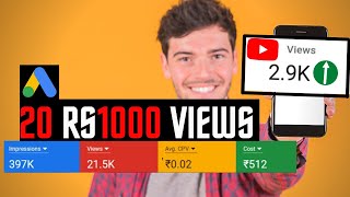 How to Promote Youtube Videos Using Google Ads in 2021 🚀 |promote your youtube video with google ads