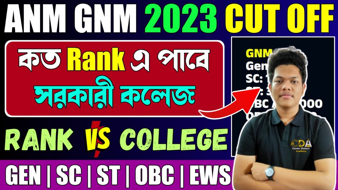 GNM এ কত Rank লাগবে | ANM GNM Cut Off 2023 | ANM GNM Rank Vs College ...