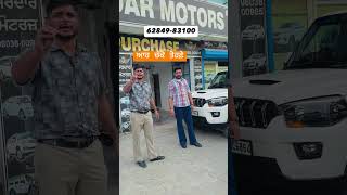 ਇਹ ਕਾਰਾਂ ਨੀ ਮਿੱਤਰੋ ਤੋਹਫ਼ੇ ਆ || SARDAR MOTOR LEHRA GAGA