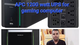 APC 1200 watt (2200VA) UPS for gaming computer system.(detail review)