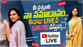 మీ ప్రశ్నలకు నా నమాదానం.. || Its Me Sneha || Transgender Sneha #live #livestream