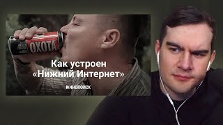 БРАТИШКИН СМОТРИТ - КАК УСТРОЕН «НИЖНИЙ ИНТЕРНЕТ» (пародия на Кинопоиск)