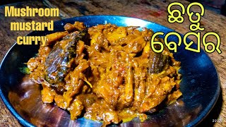 ଛତୁ ବେସର//Chatu besara//Mushroom mustard curry