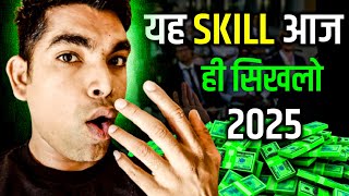 2025 की हाई डिमांड स्किल्स | Grow Your Career \u0026 Income! 💡💸