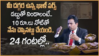 SHEIK ANWAR : Most Powerful Money Attracting Tips | Money Rules | Money Management | Money Coach