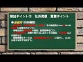 【要点まとめ】メンタルヘルスマネジメント検定Ⅱ種～第６章頻出ポイント～