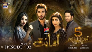 Amanat Episode 02 | Part - 2 | Presented By Brite [Subtitle Eng] | ARY Digital Drama