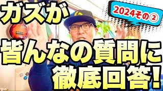 2024回答その②皆んなのウクレレ質問に徹底回答！《左指立たない・コード変えタイミング/１６ビートで歌えない/ゆっくりな１６ビートのヒミツ/右手UP ストローク/コード書き出す方法/左利きに勇気を》