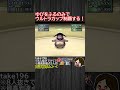 【ポケスタ金銀】「ゆびをふる」のみでスタジアムモードのウルトラカップをクリアする！　 shorts　 縦型配信　 ポケモン