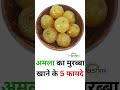 amla ka murabba khane ke 5 fayde healthtips health fact amazingfact healthylifestyle explore