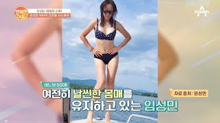 20대 몸매 유지하는 50대 배우의 비결은 OOO?! | 행복한 아침 580 회