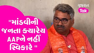 Gujarat election2022 : જુઓ, અનિરુદ્ધ દવે માંડવી વિશે શું કહી રહ્યા છે  | GT