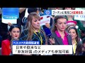 プーチン氏　来月19日に「年末大記者会見」見通し　トランプ氏“24時間で戦争終結”主張「取り合う必要ない」ロ外相｜tbs news dig