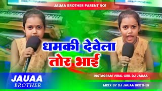 dhamki devela tor bhai dj song || dhamki devela tor bhai kaha tha kibam se udai instagram Viral dj