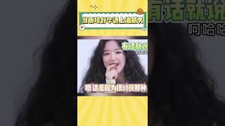 当雨琦舒华遇上油腻男，一点也不惯着#宋雨琦 #叶舒华 #gidle