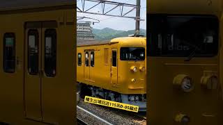 115系D-05編成幡生出場回送横川駅到着