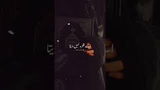 Khuda Apne Bande Ko Duniya Nahin Deta | Urdu shayari status | Islamic status #shorts #shortvideo