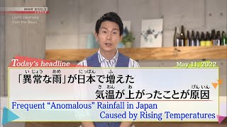 『JLPT N3』Frequent Anomalous Rainfall Caused by Rising Temperatures【Learn Japanese from NHK News】