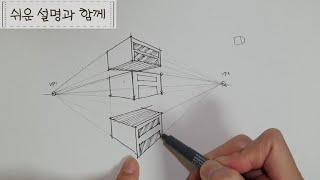 Basic drawing 3 ] 2-point perspective drawing cuboid / perspective drawing