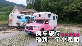 房车旅行，捡到一个開小龍俠兜兜同款粉色皮卡房車的美女小姐姐，一起吃晚餐【在路上1799】