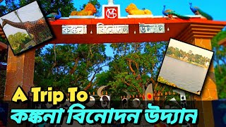 A Trip To Kankana Binodon Park | কঙ্কনা বিনোদন পার্ক | Vlog 04 | Traveler Avijit