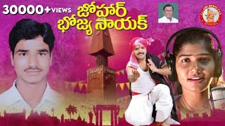 #telangana |Thatho Pani Hangoli Katho |Telangana Amara Veerudu Bhojjya Nayak |Bikshu Naik Official