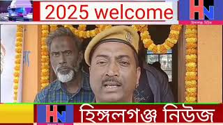 যুব দিবসে অভিনব উদ্যোগ হাসনাবাদ ট্রাফিক গার্ডের পক্ষ থেকে