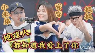 《地球人都知道我愛上了你》枫楓楓說弯弯是男人婆,把心送給您,要嗎? #農人DJ楓楓  #柳州DJ楓楓  #djFengFeng