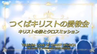 20250216 第一礼拝 1st service 罪が赦される幸せ/The happiness of being forgiven/죄사함의 행복(日) 9:00am.