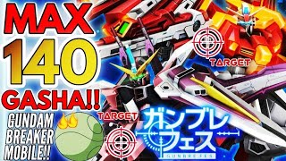 【ガンブレフェス】140連ガシャ最大で欲しい新パーツ出たら即終了！ホットスクランブルとP属性ジャスティスの欲しいパーツ紹介しながら実践！！