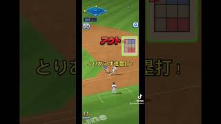 プロ野球バーサスショート#35