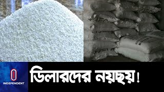 ৮০০ টাকার ইউরিয়া সার বিক্রি ১ হাজার টাকায় || #Kishoreganj #Fertilizer