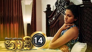 Naadi | Episode 14 - (2020-09-01) | ITN