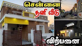 Porur Nearest 2BHK individual independent Home for sales in chennai||mangadu