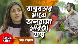 মধ্যবিত্ত পরিবারের ছেলেদের ভালোবাসা এভাবে টাকার কাছে হেরে যায় | #sadsongstatus#lovestatus#whatsapps