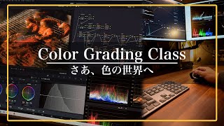 【講座リリース】本格的にカラーを学びたい人へ｜僕が3年前に喉から手が出るほど欲しかった