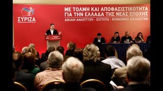 Ομιλία στις εργασίες της Κεντρικής Επιτροπής του ΣΥΡΙΖΑ