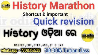 HISTORY  marathon class/ sir odia